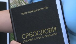 Јутарњи програм