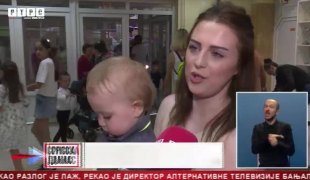 Српска Данас