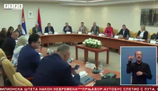 Српска Данас