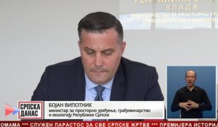 Српска Данас