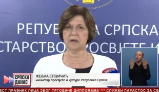 Српска Данас