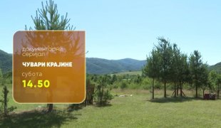 Чувари Крајине