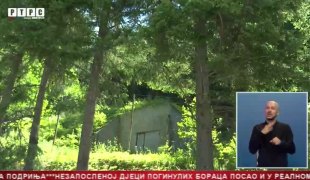 Српска Данас