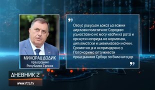 Дневник 2