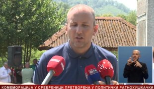 Српска Данас
