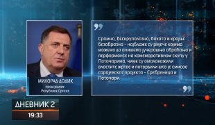 Дневник 2