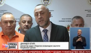 Српска Данас