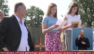Српска Данас