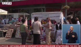 Српска Данас