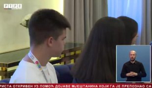 Српска Данас
