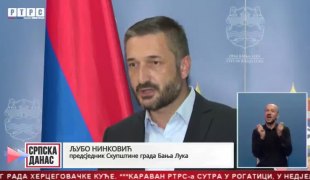 Српска Данас