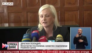 Српска Данас