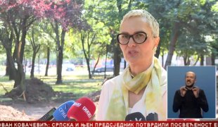 Српска Данас