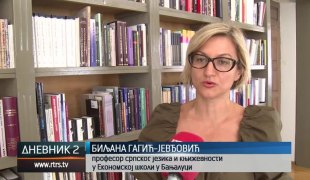 Дневник 2