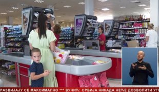 Српска Данас