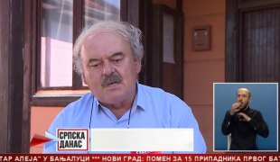 Српска Данас