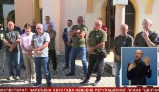Српска Данас