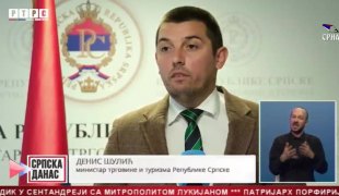Српска Данас