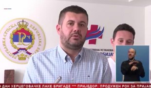 Српска Данас