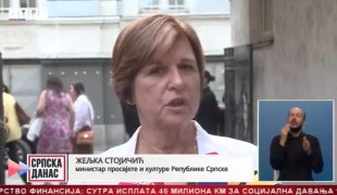 Српска Данас