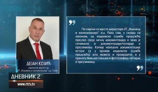 Дневник 2