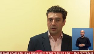 Српска Данас