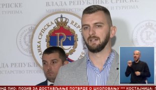 Српска Данас