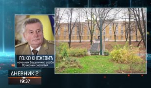 Дневник 2