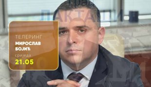 Телеринг