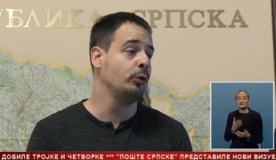 Српска Данас