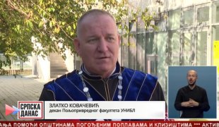 Српска Данас