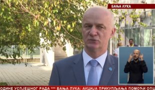 Српска Данас
