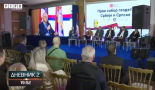 Дневник 2