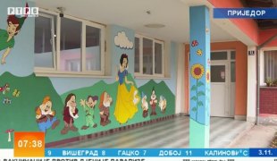 Јутарњи програм
