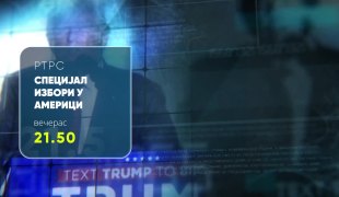 Вијести