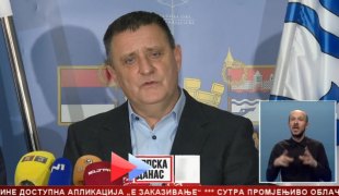 Српска Данас