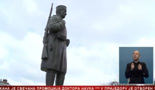 Српска Данас