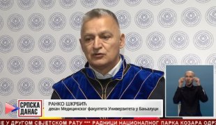 Српска Данас