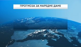 Временска прогноза