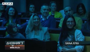 Дневник 3