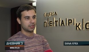 Дневник 3