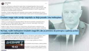 Дневник 2