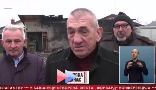 Српска Данас