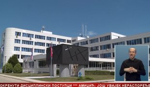 Српска Данас