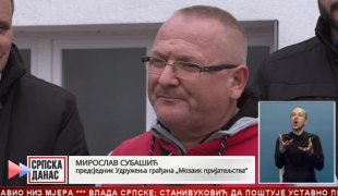 Српска Данас