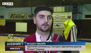 Дневник 1