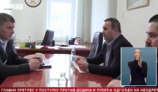 Српска Данас