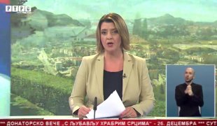 Српска Данас