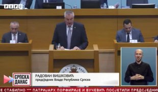 Српска Данас