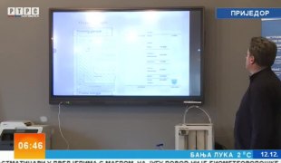 Јутарњи програм
